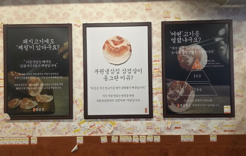 부원냉삼집 거제레이카운티점 사진 6