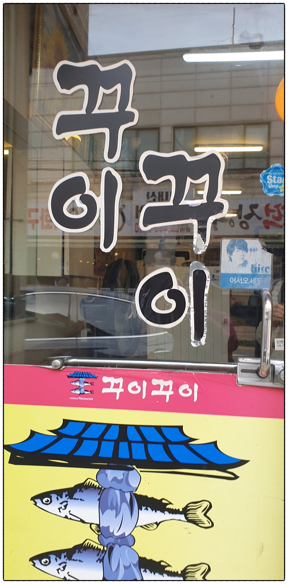 꾸이꾸이 사진 4