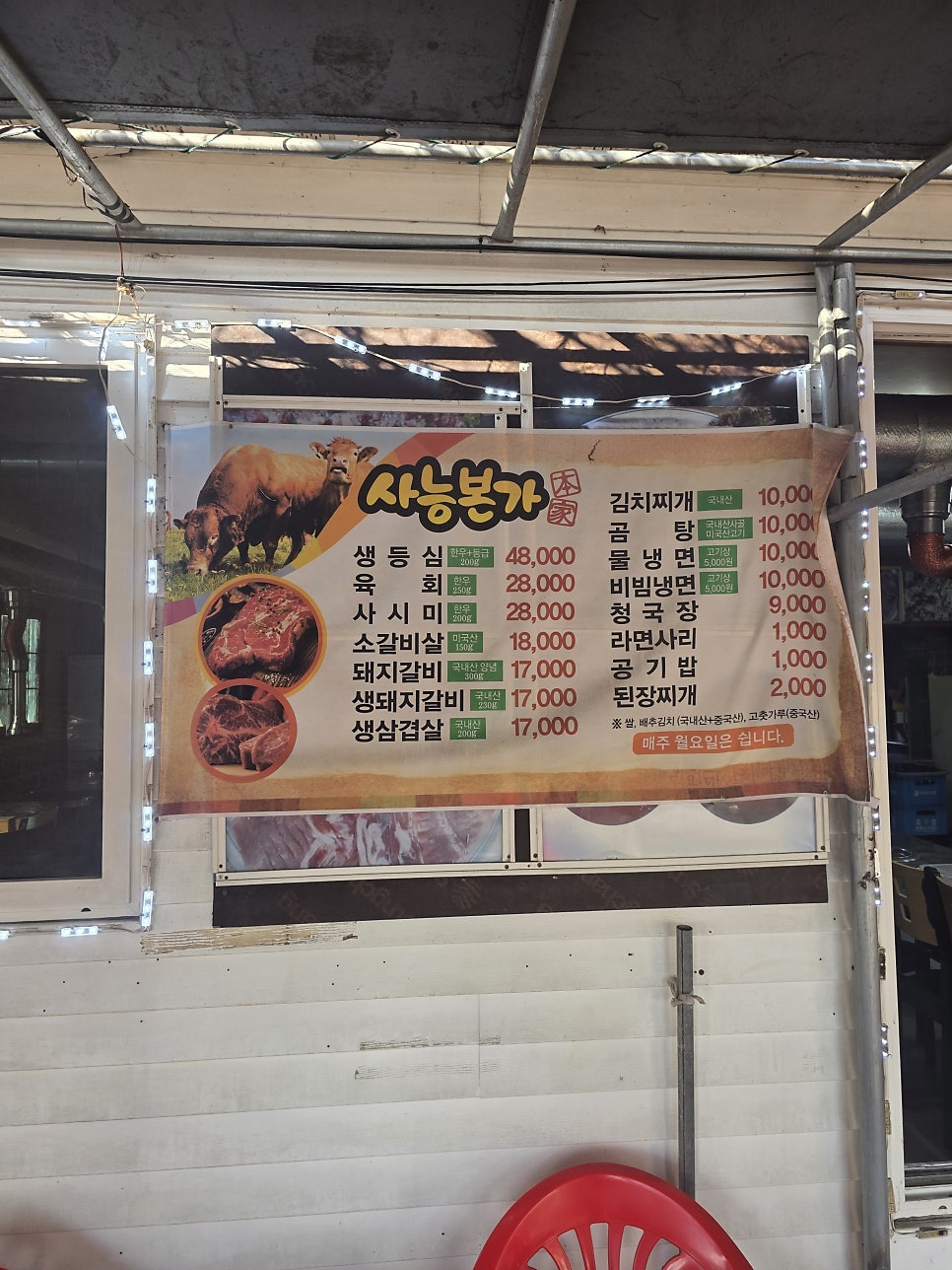 사능본가 사진 4