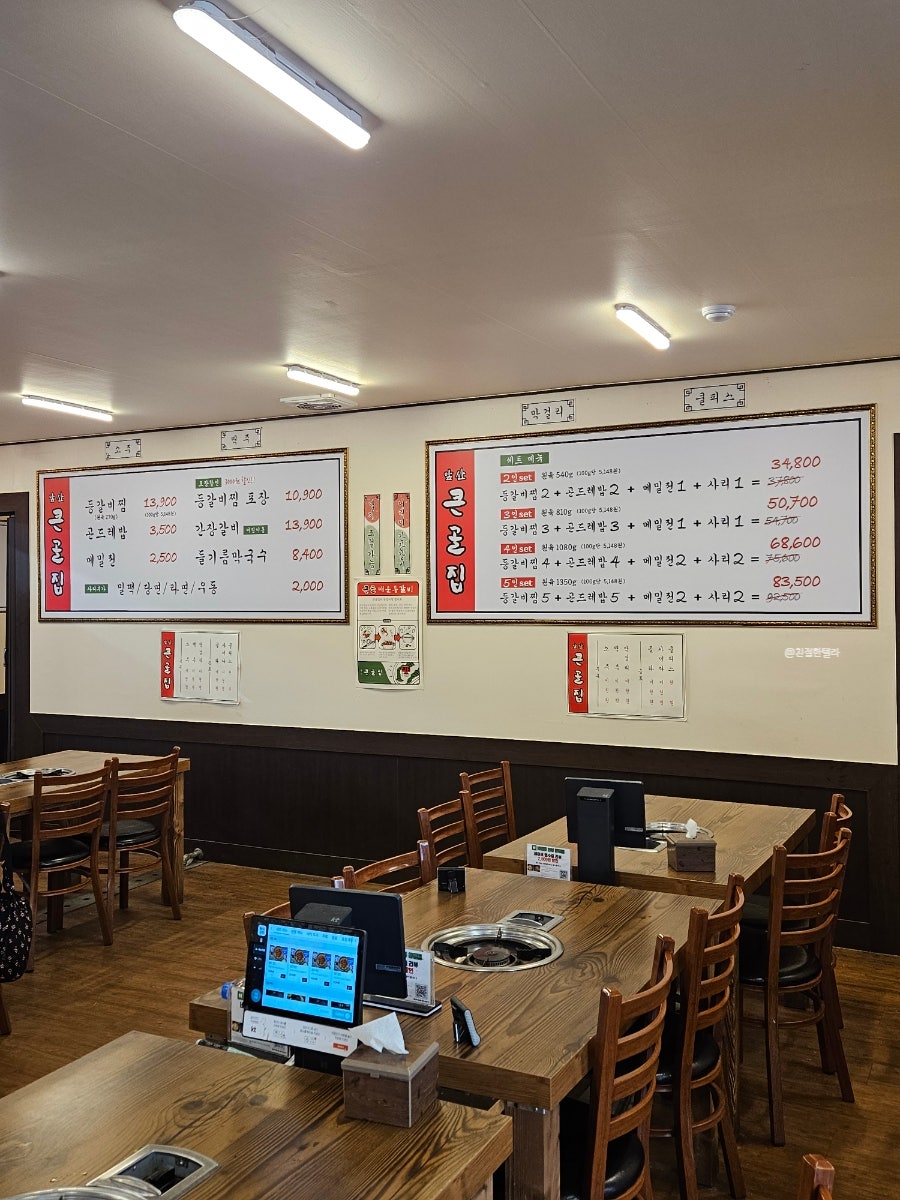 앞산큰골집 칠곡점 사진 4