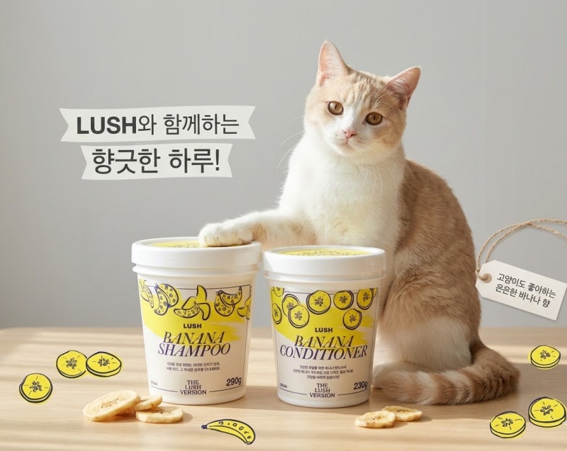 러쉬 왜 써?라던 사람도 후기 남기게 만드는 러쉬 샴푸 추천 바나나 샴푸 후기, 향 좋은 샴푸 ....