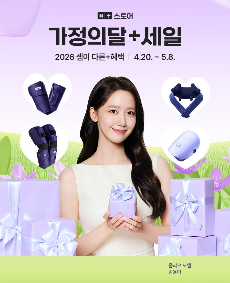 어버이날 선물 추천 풀리오 마사지기 5종 총정리! 부모님 효도 선물은 이걸로