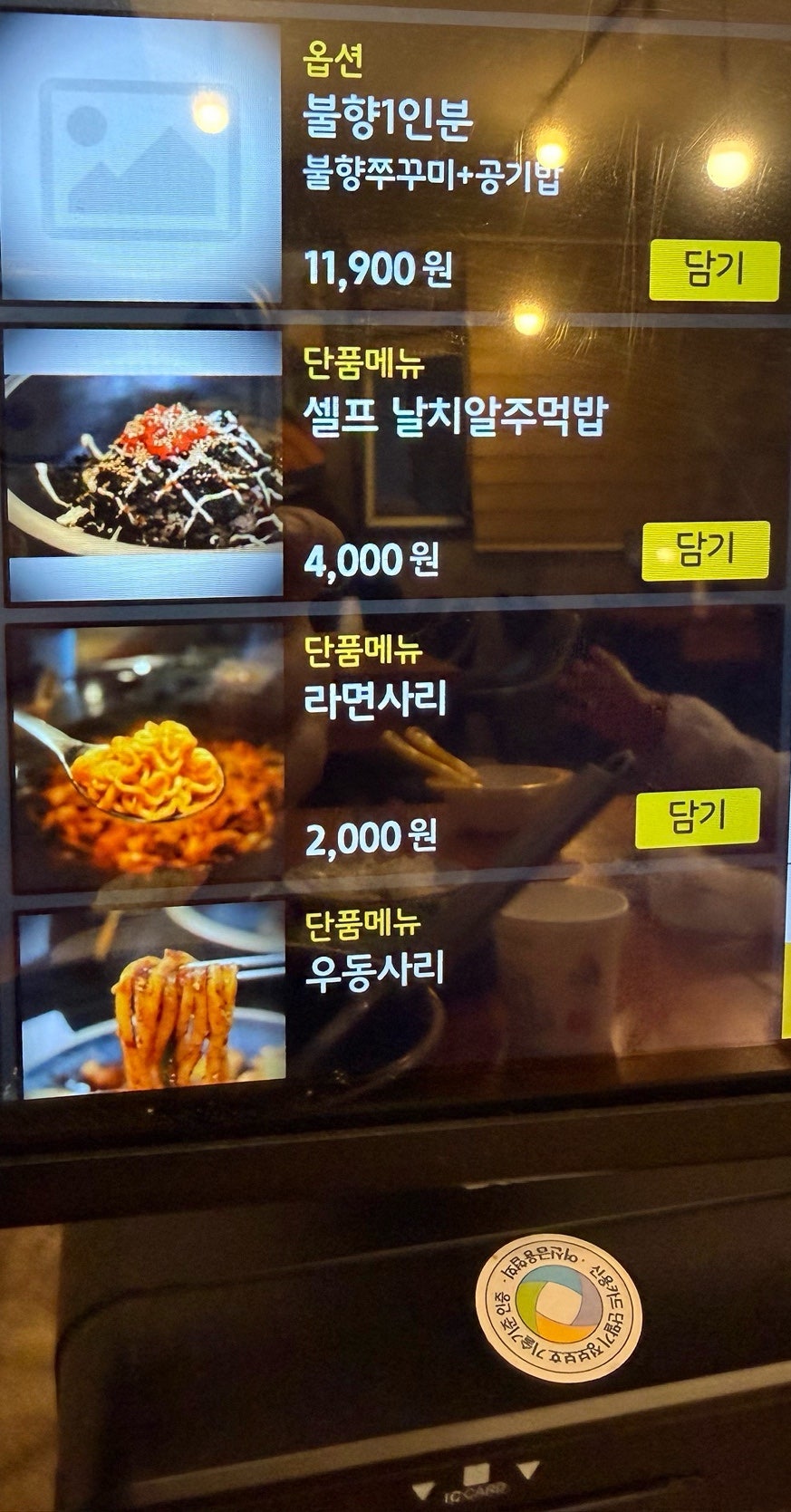쭈꾸미본색 주촌점 사진 4