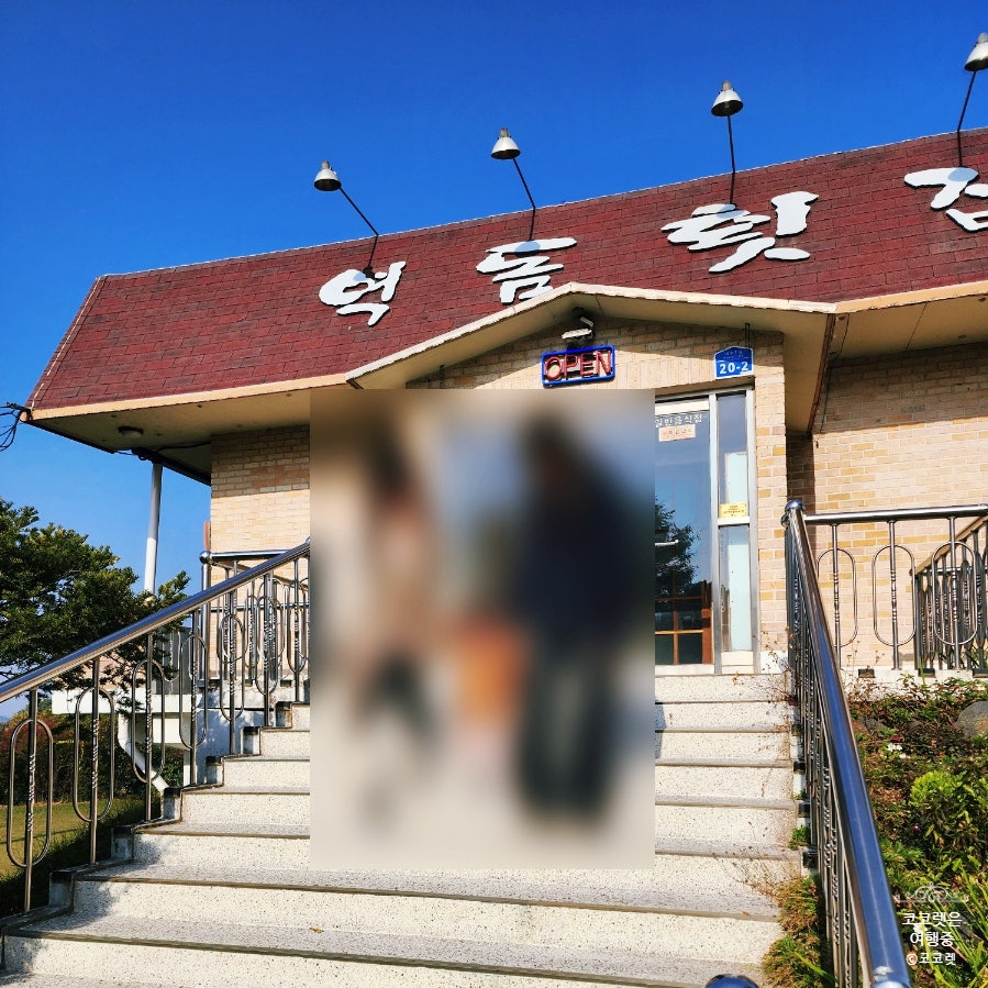 내수역돔횟집 사진 3