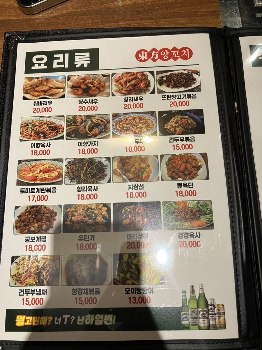 동방양꼬치 사진 6