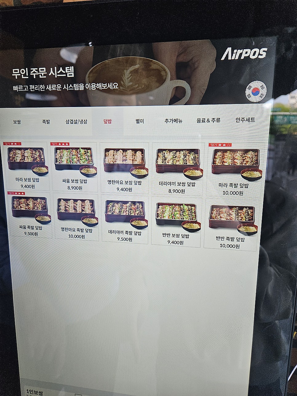 싸움의고수 노량진점 사진 6