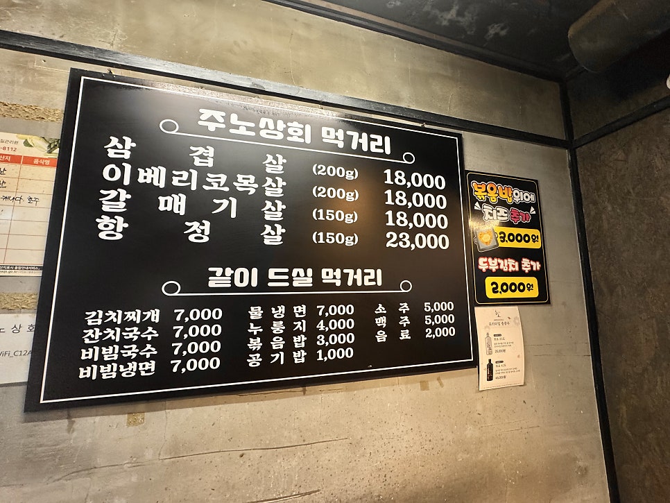 주노상회 사진 6