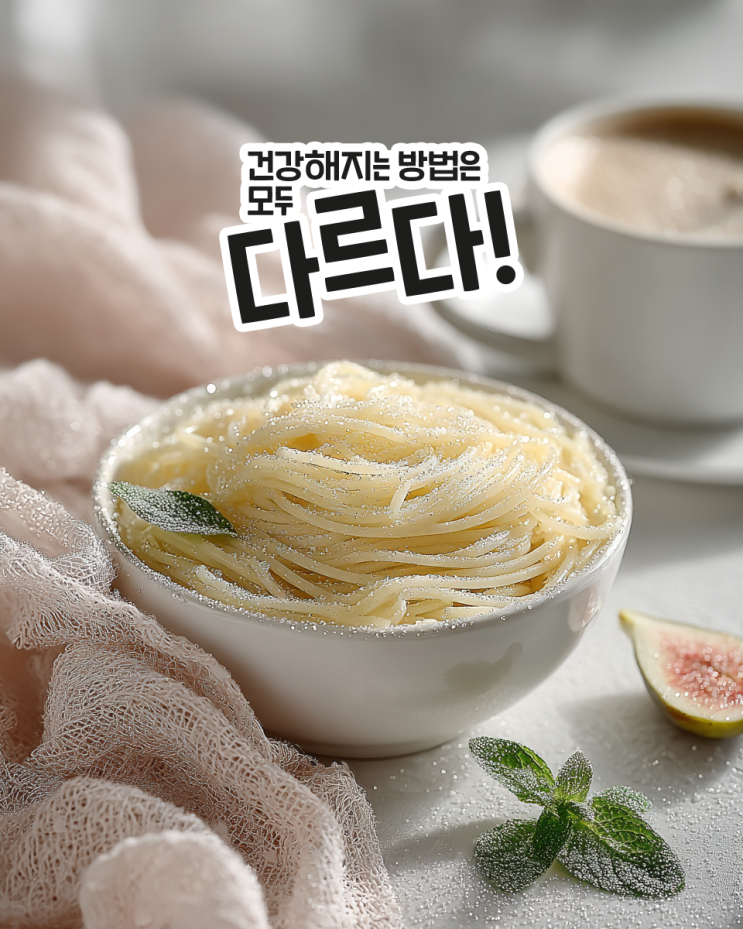  건강식으로 바꿨는데 더 더부룩해요? 열태양인(금양체질)이 놓치기 쉬운 식단 함정