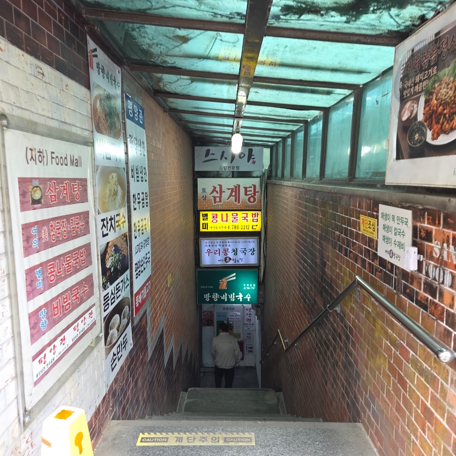 별미콩나물국밥 사진 1