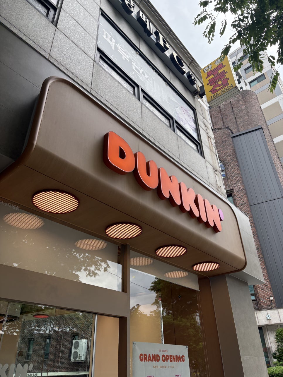 던킨 성남태평점 사진 1