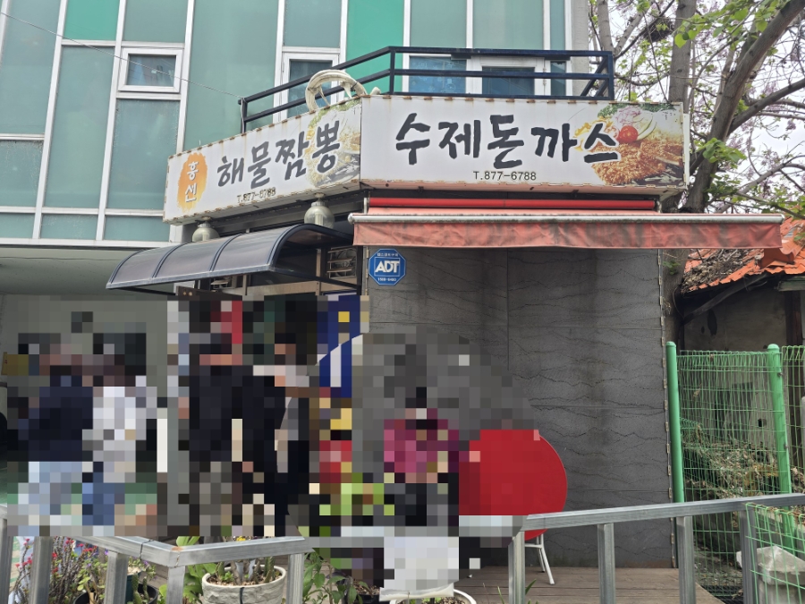 흥선해물짬뽕&수제돈까스 사진 1