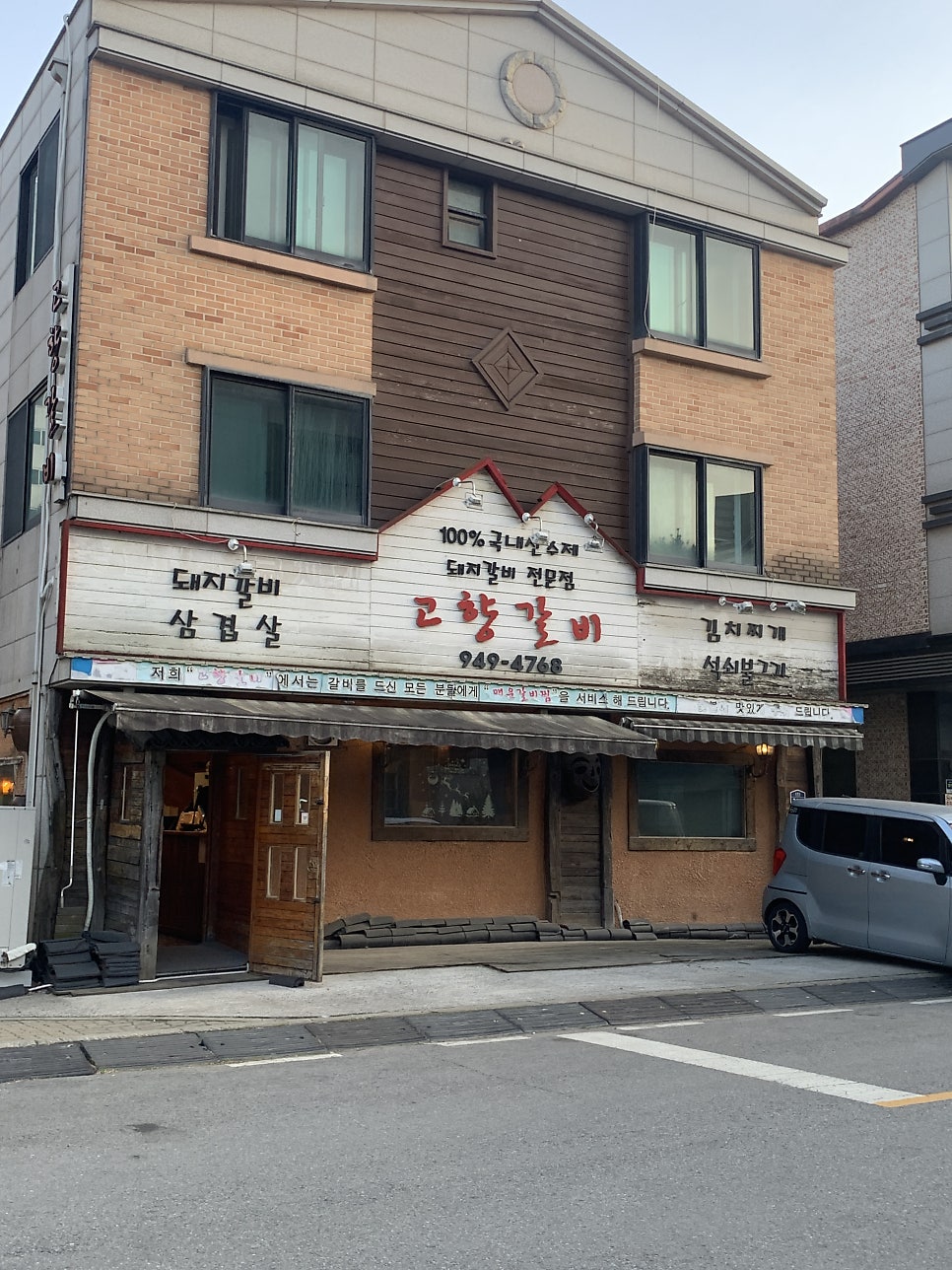 고향갈비 사진 2
