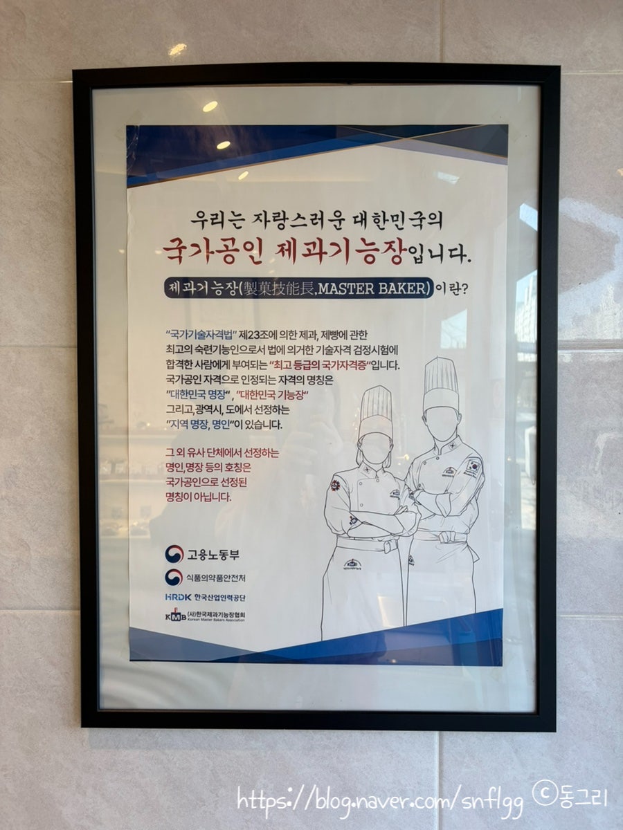 이상용베이커리휴 사진 4