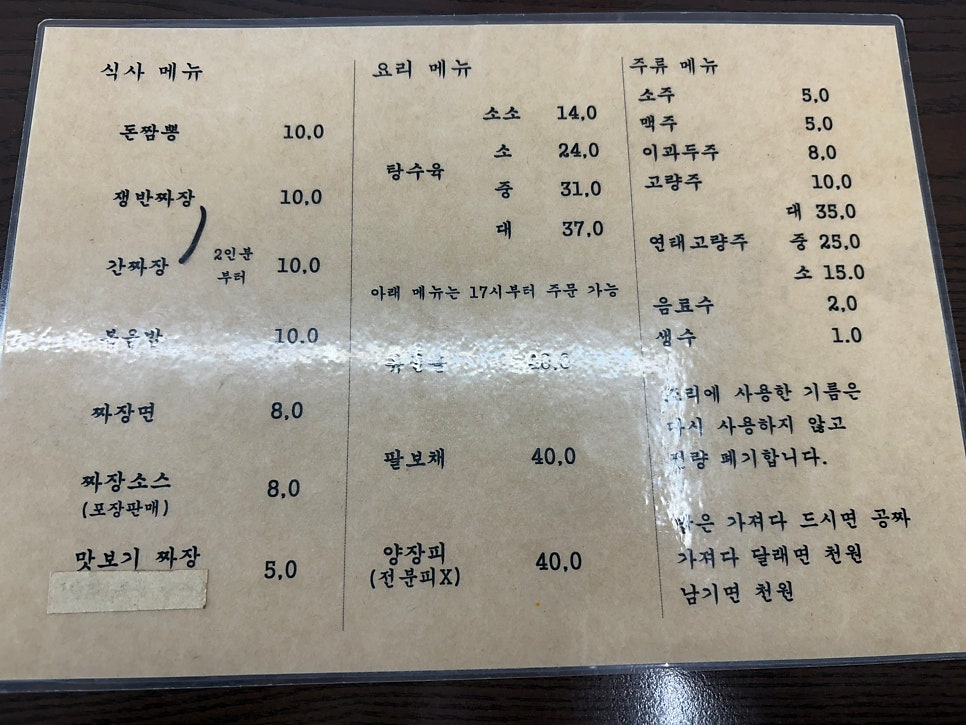 차이나웍2 사진 3