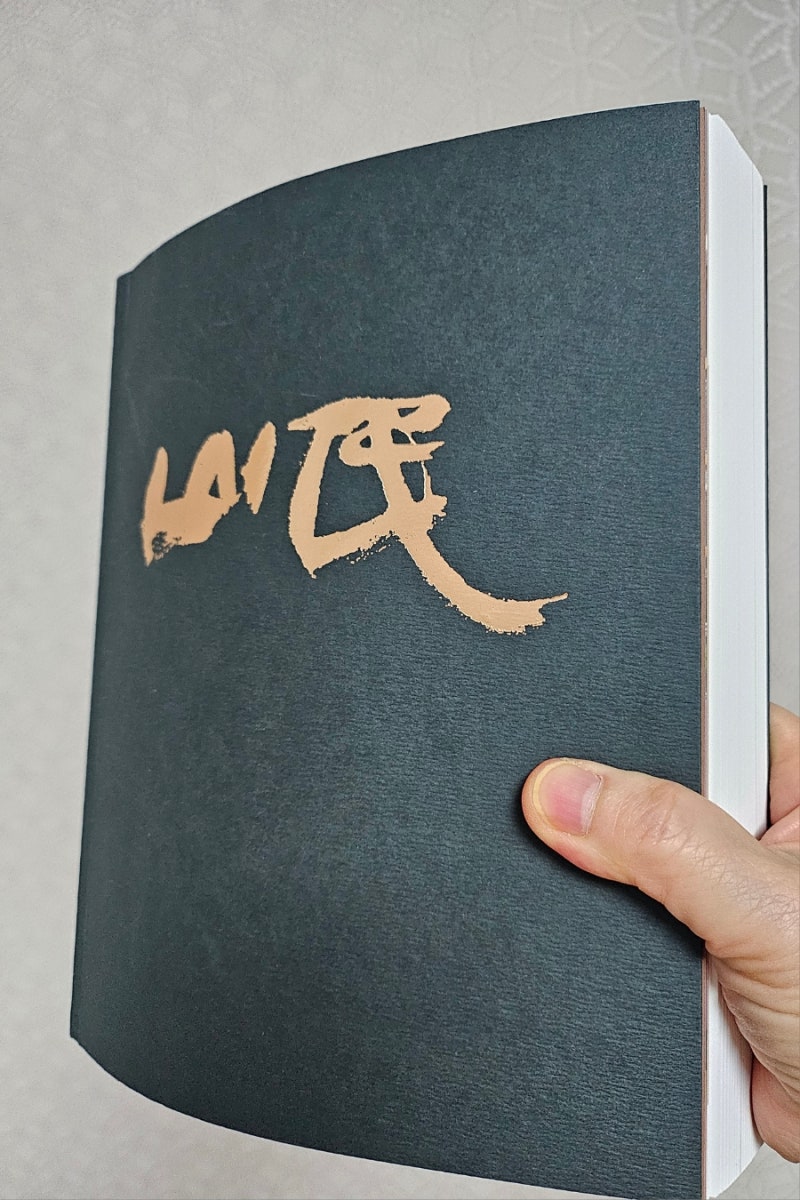 n.289 [무재칠시(無財七施)]"재물이 없어도 베풀 수 있는 일곱가지"를 아시나요?