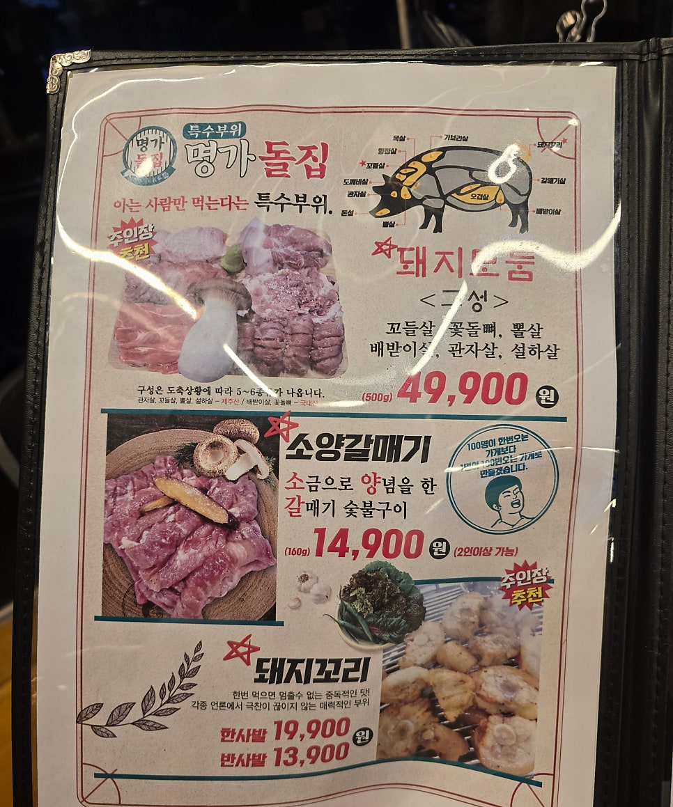 명가돌집 목포하당점 사진 4