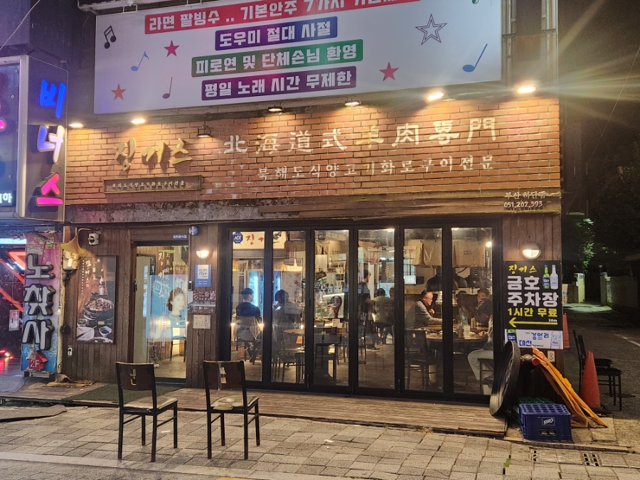 징기스 사진 2