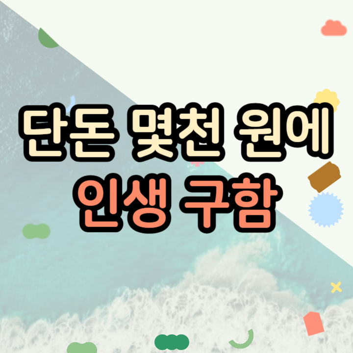 현대해상 일일 자동차보험 가입 방법 및 당일 신청 가능 여부 확인