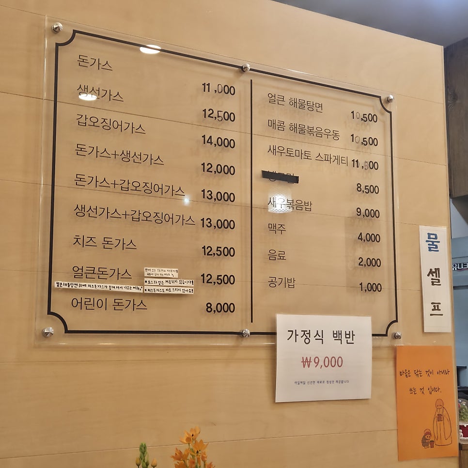 이길호돈가스 사진 5