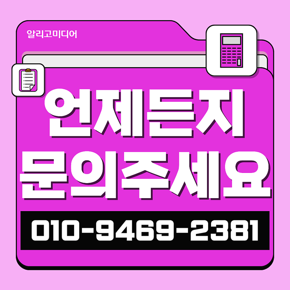 쿠팡 상품 등록하고 리뷰 작업 업체를 찾아볼 땐?
