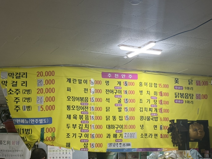 생생집 사진 4