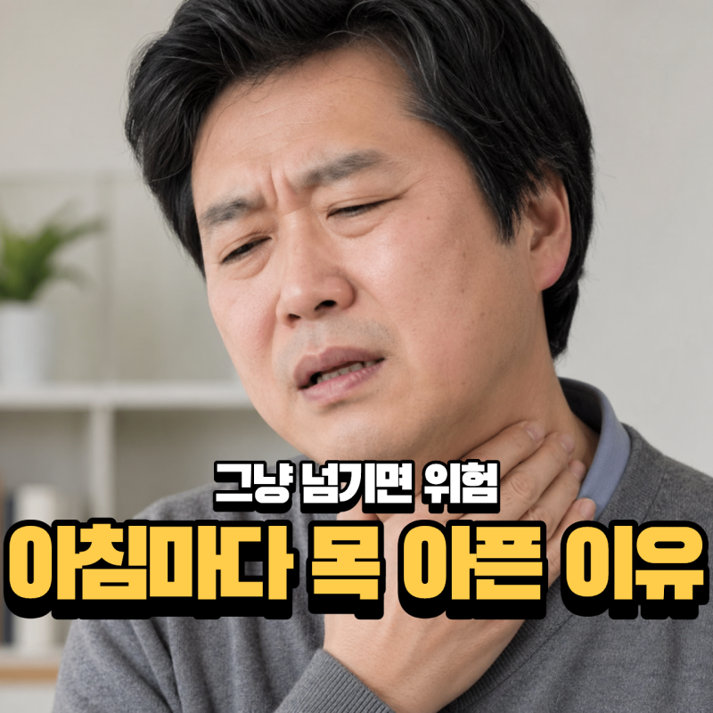 인후통 뜻 정확히 알고 대처하기 약 증상 비염까지 알아봐요