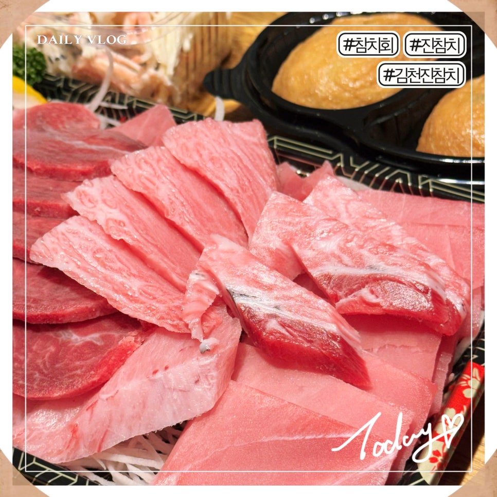 진참치 신음점 사진 1