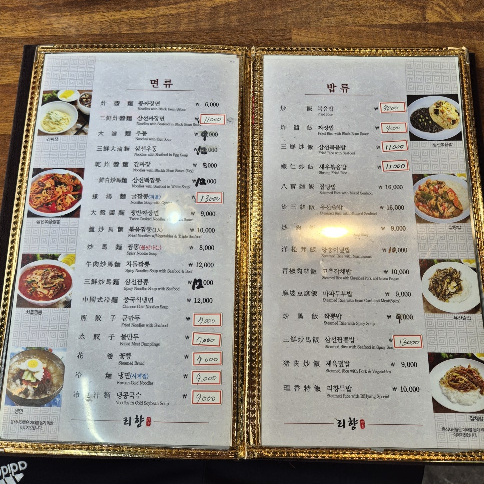 리향 사진 6