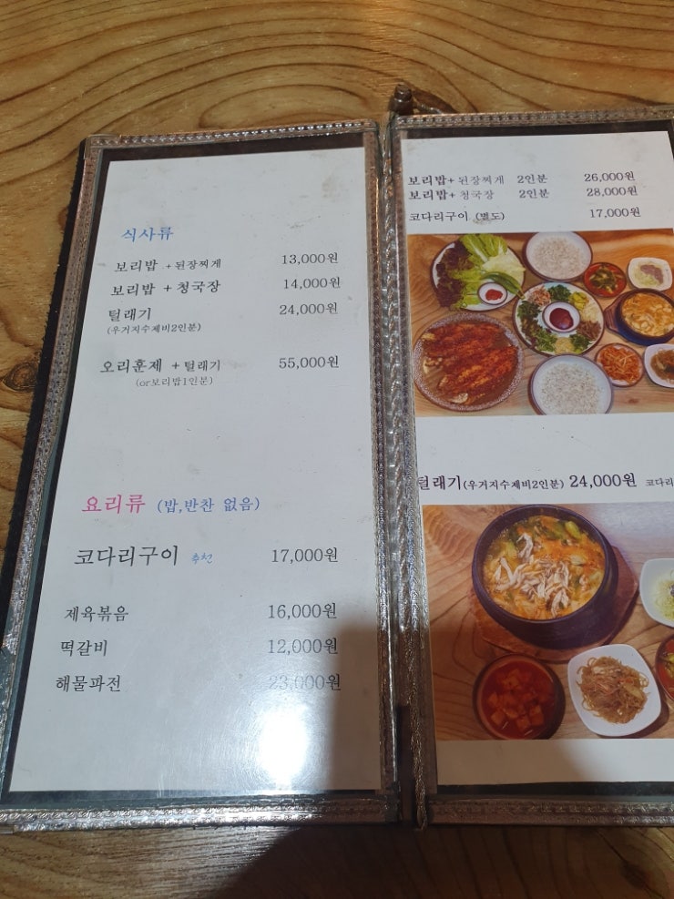 보리향 사진 1