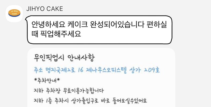 지효케이크 사진 4