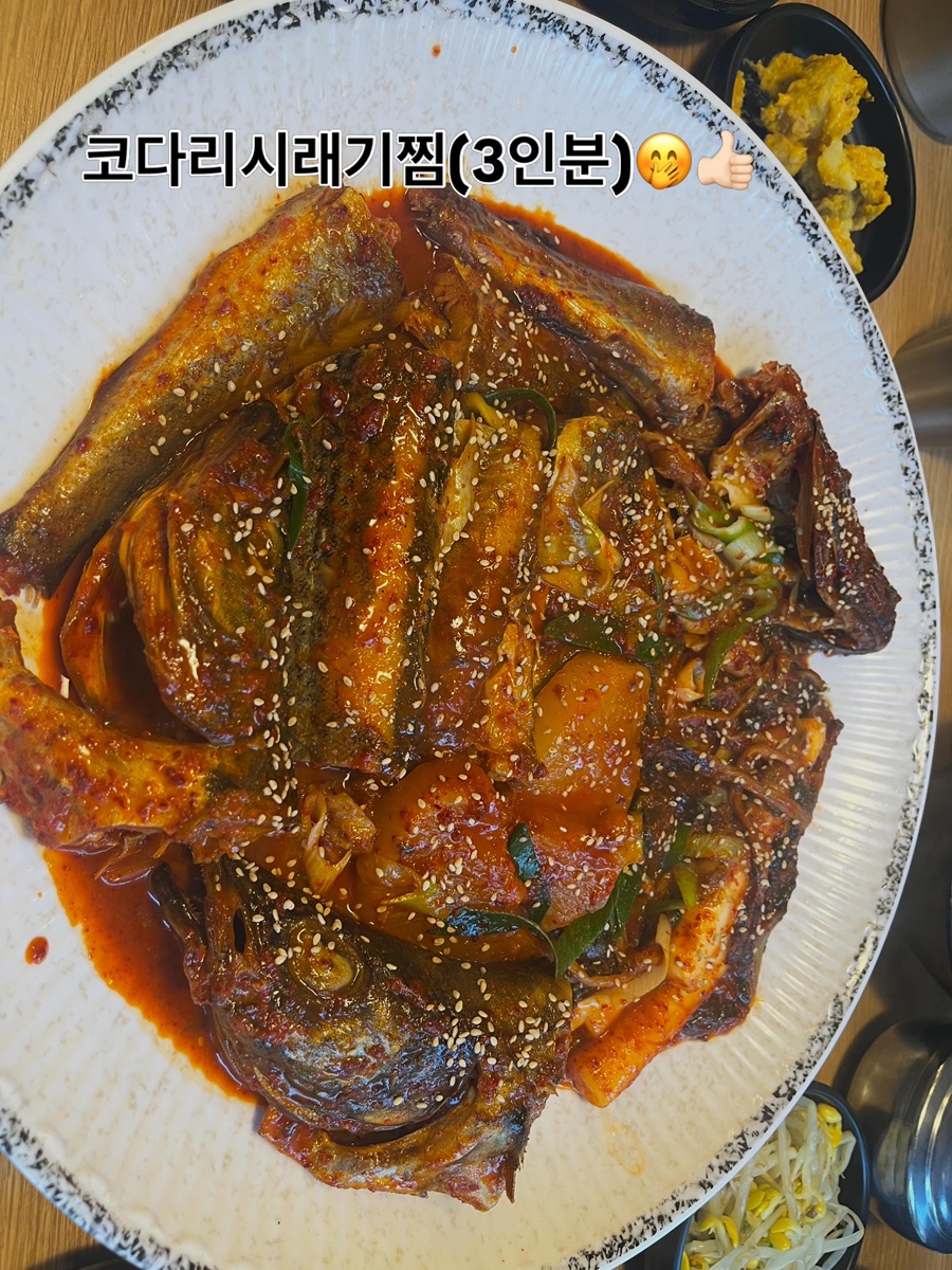 화정명가코다리황태 사진 4