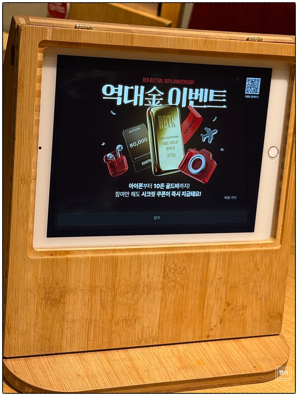 레드버튼 대전은행점 사진 6