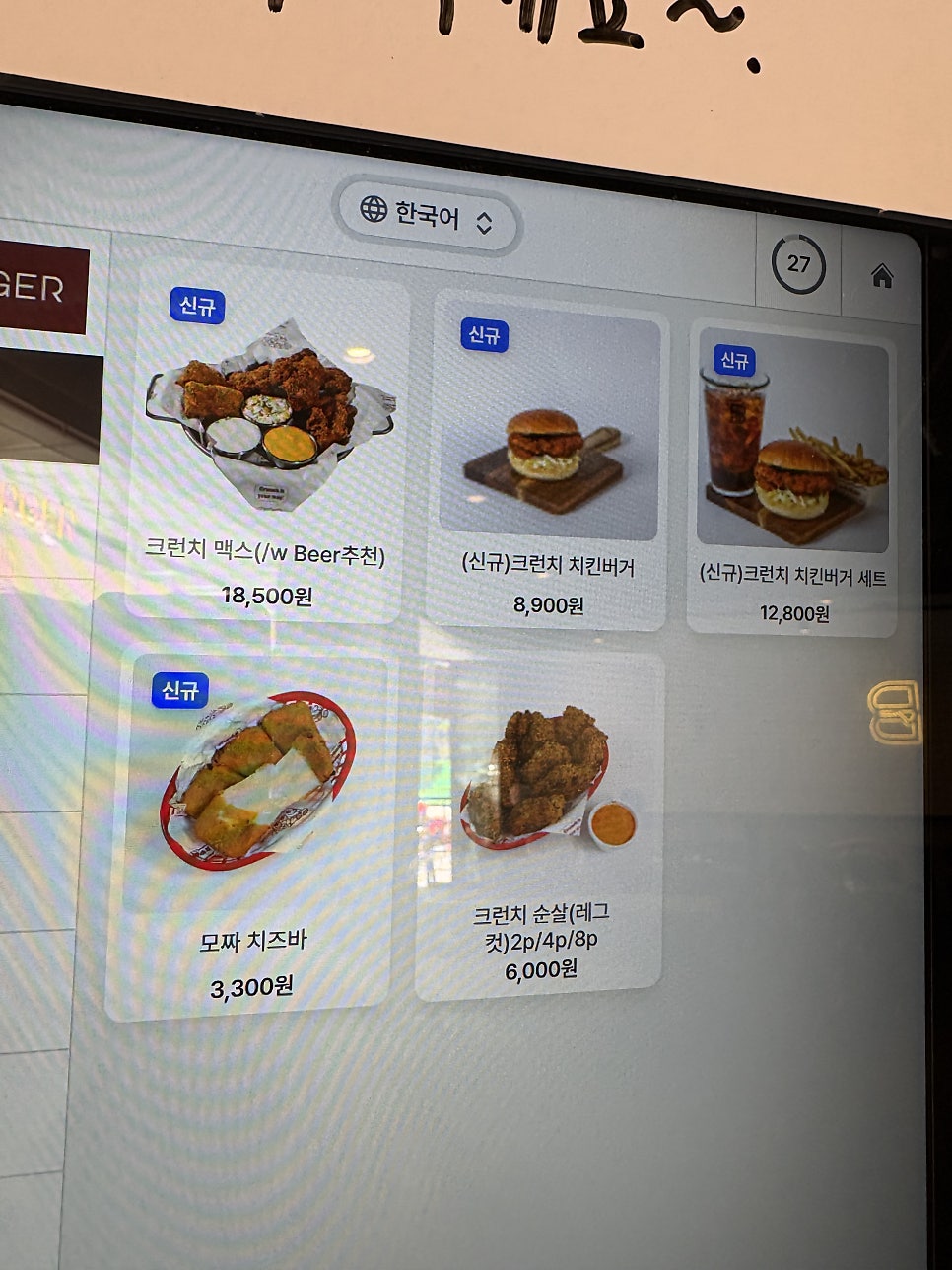 바스버거 대치역점 사진 5