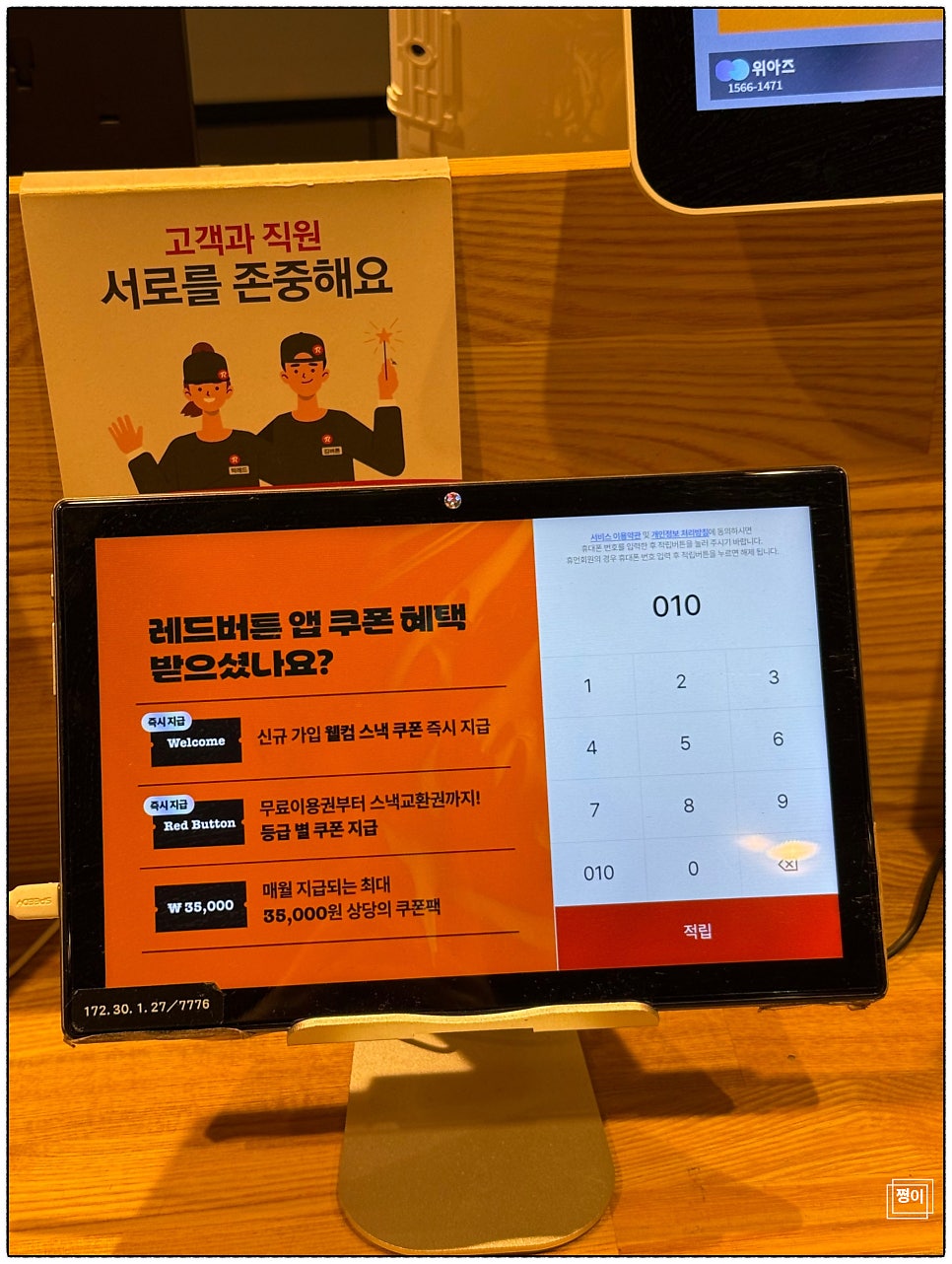 레드버튼 대전은행점 사진 2