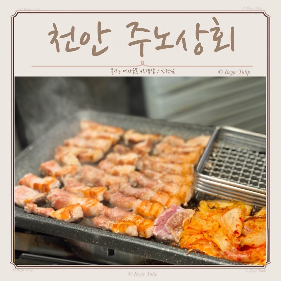 주노상회 사진 1