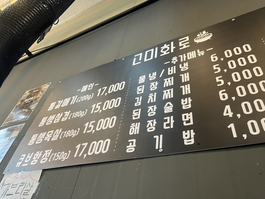 고미화로 사진 3