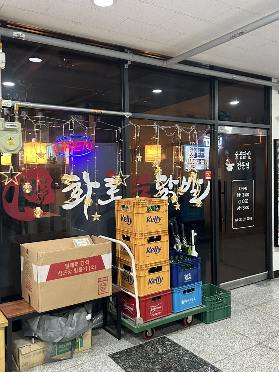 화로불닭발 은계점 사진 3