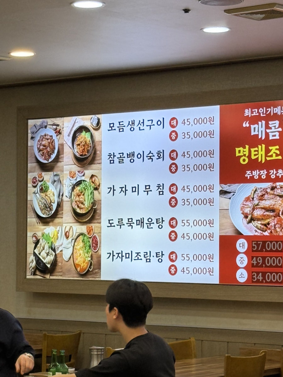 진땡이 본점 사진 6
