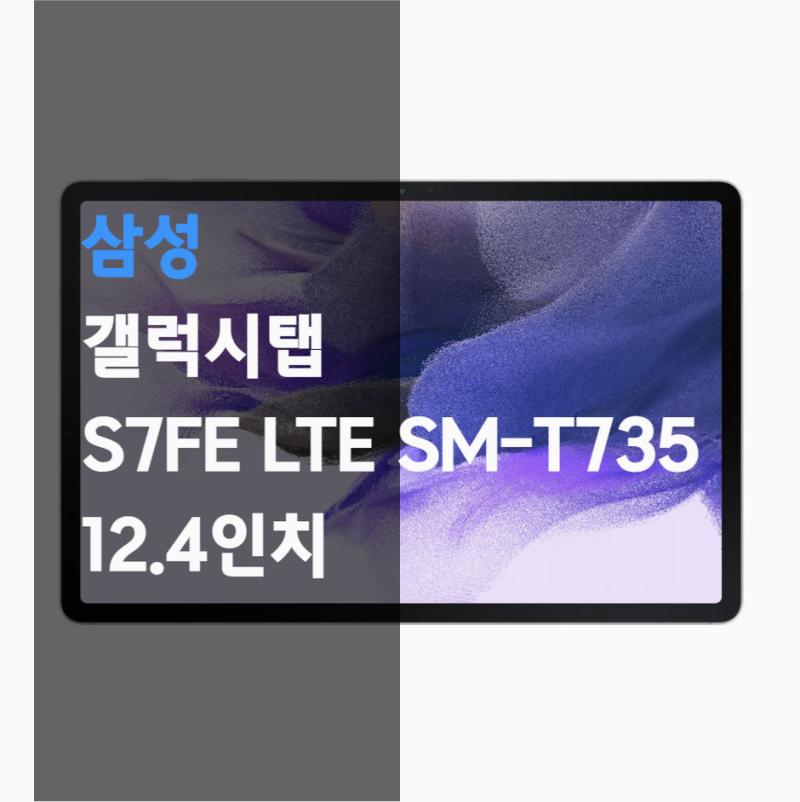갤럭시탭s7fe 추천 BEST3 가성비와 대화면 모두 잡은 인생 태블릿 찾기