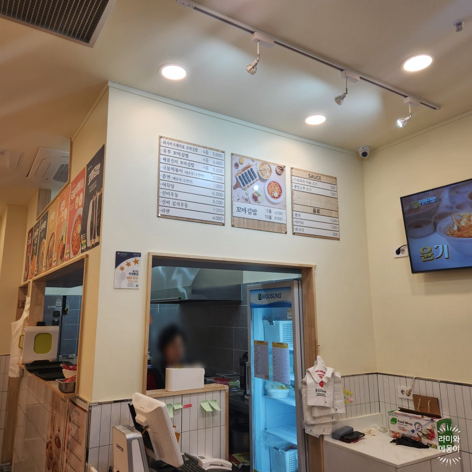 선비꼬마김밥 알파시티점 사진 2