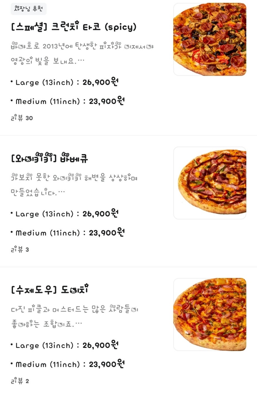 옐로우피자 강서점 사진 4