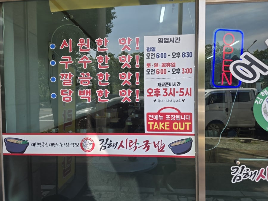 김해시락국밥 사진 6