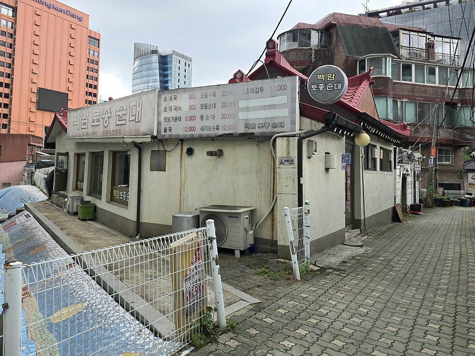 백암토종순대 사진 1
