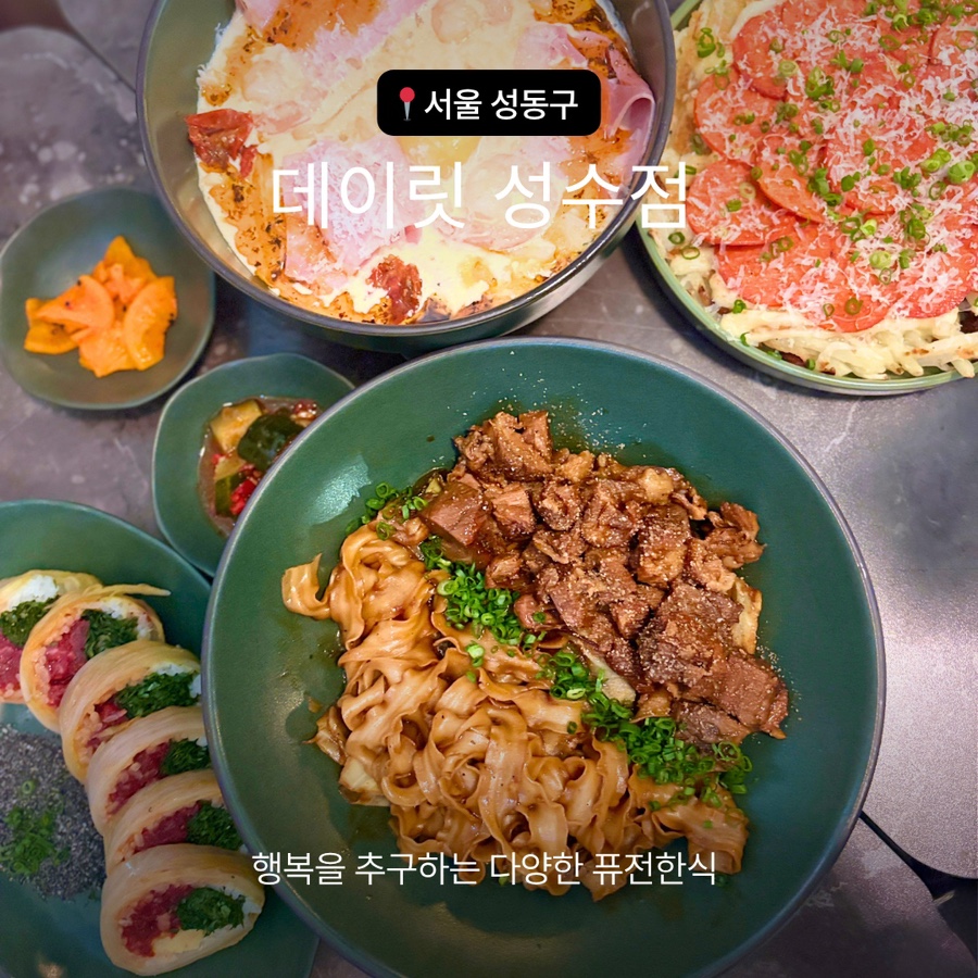 데이릿 성수점 사진 1