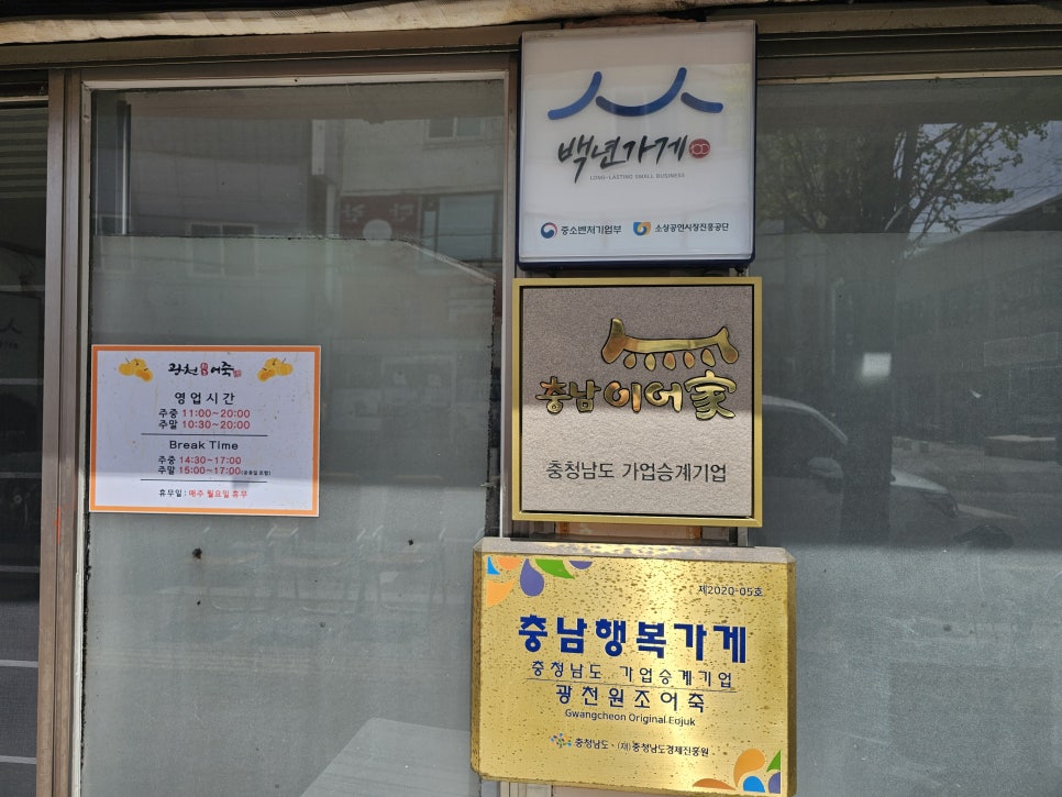 광천원조어죽 사진 6