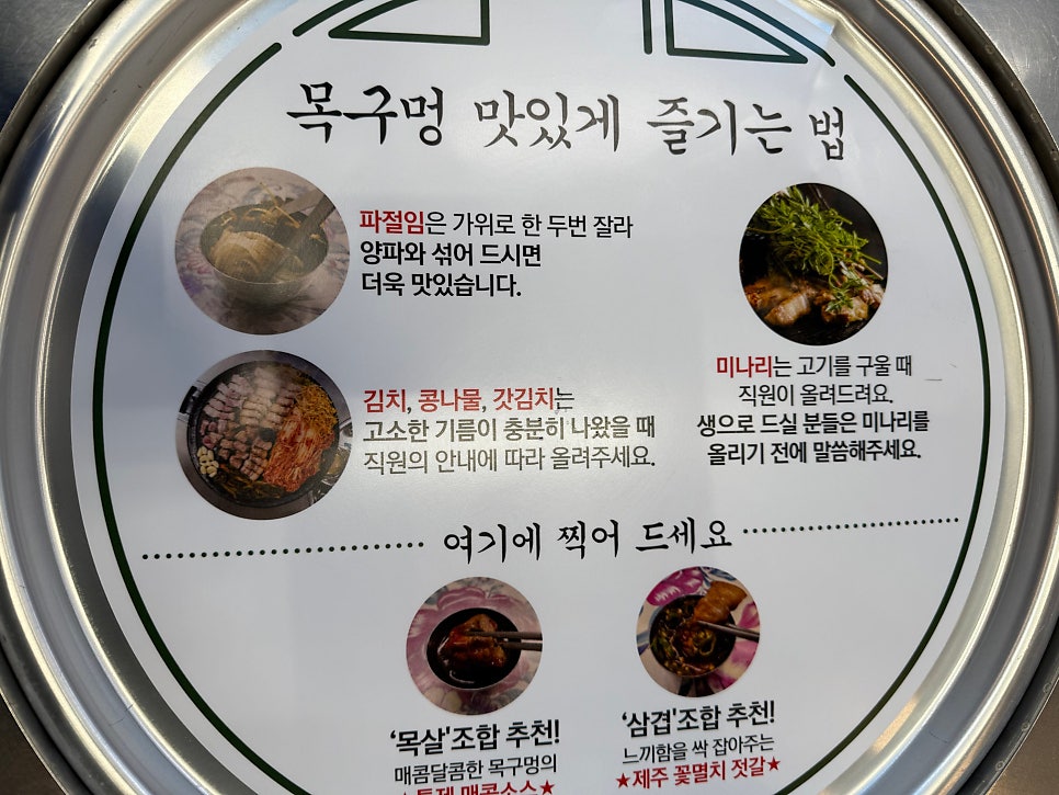 목구멍 동탄점 사진 3