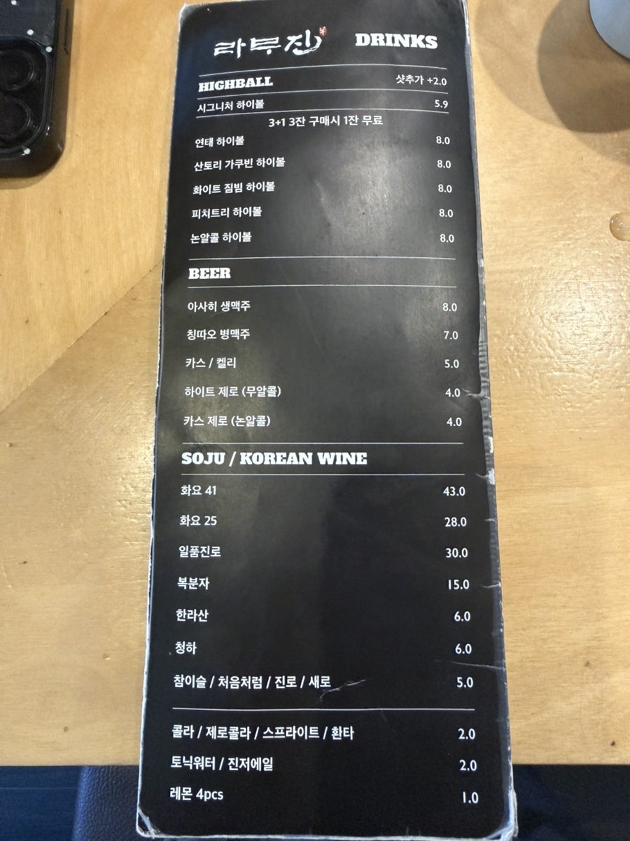 라무진 시흥은계점 사진 5