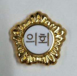 강동구의원 선거구 및 의원정수, <b>서울시의회 조례통과</b>