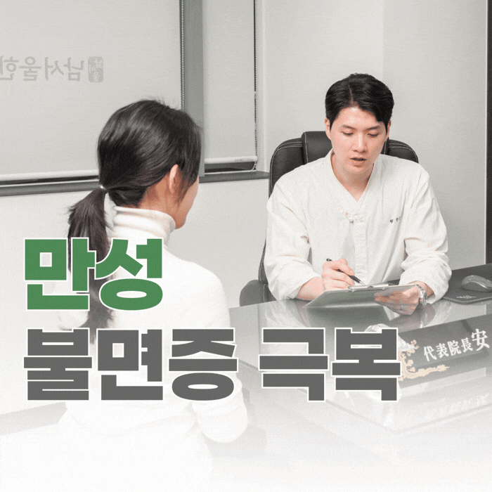  만성 불면증 극복, 잠 못 드는 밤이 반복된다면 한번 읽어보세요.