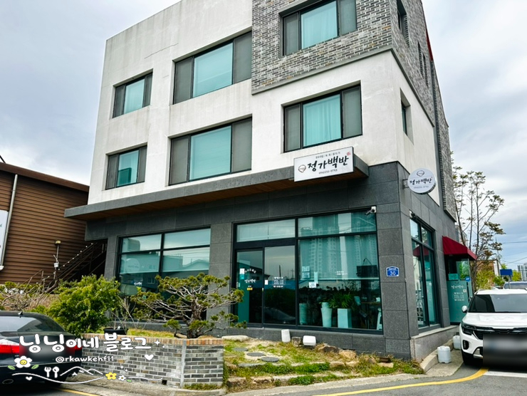 정가백반 사진 2